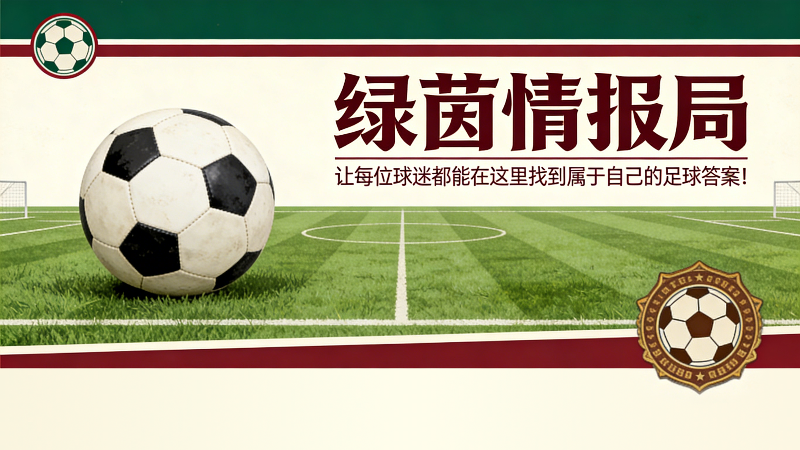 半岛体育-2026/27赛季Hill Dickinson Stadium座位迁移流程